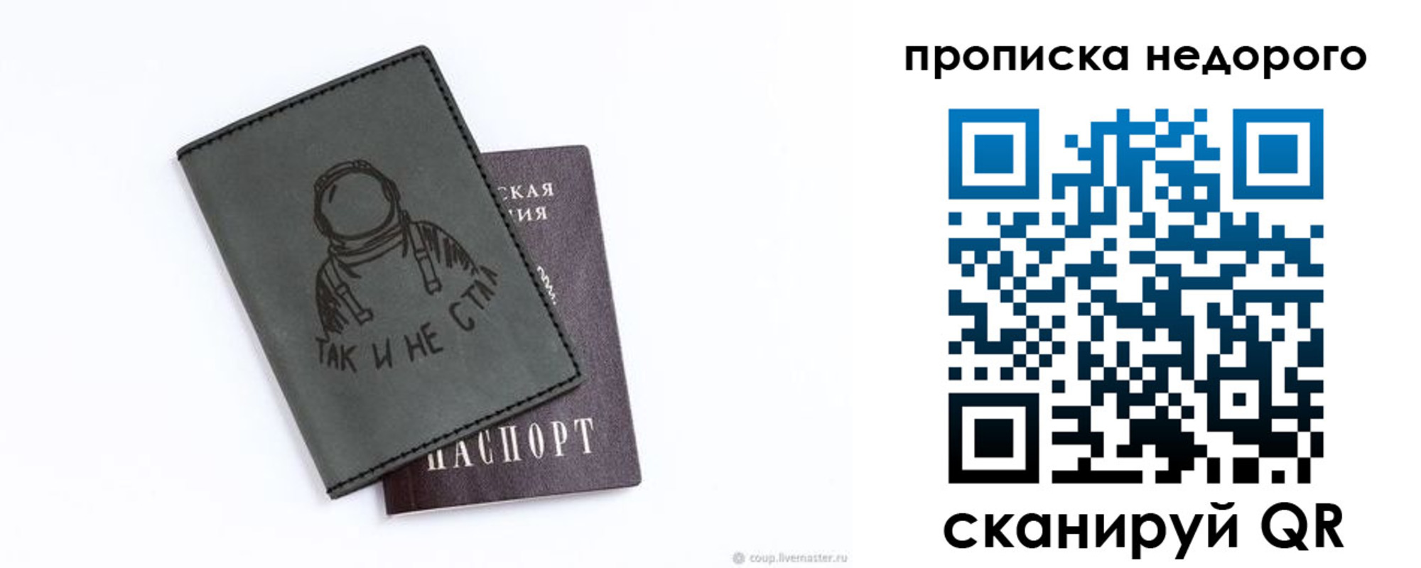 прописка штамп в Инзе