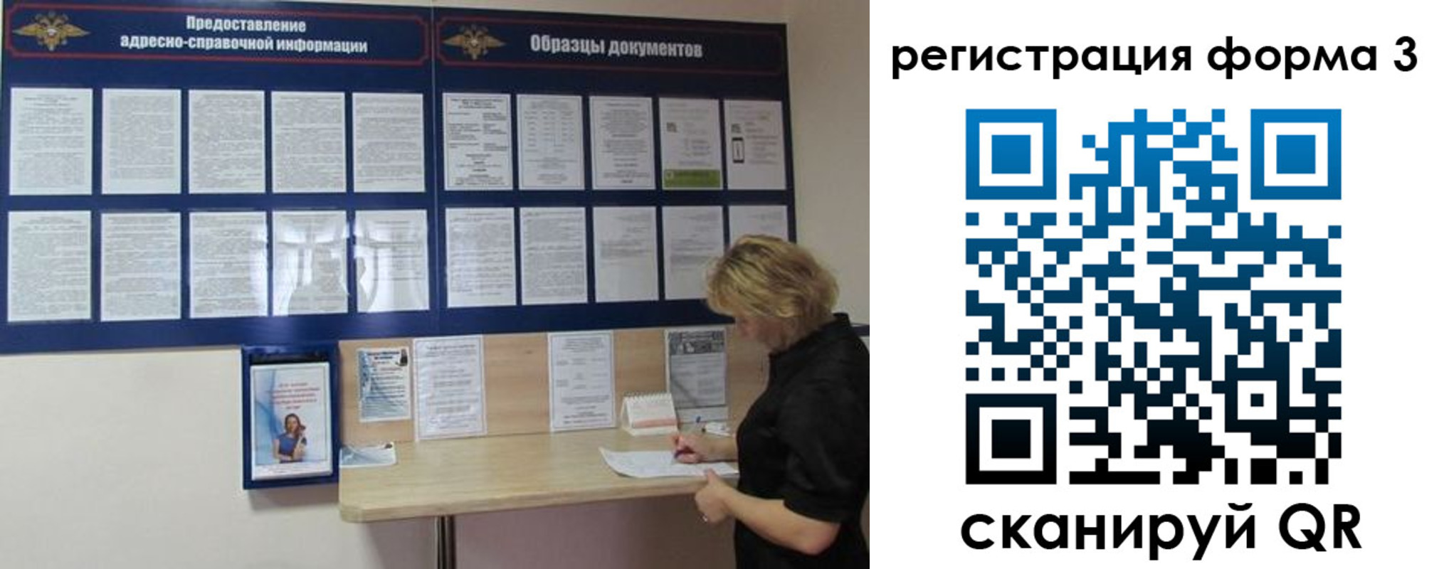 временная регистрация купить в Инзе