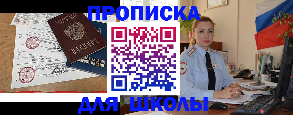 прописка регистрация в Инзе