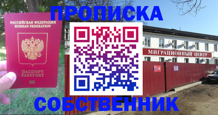 временная регистрация законно в Инзе