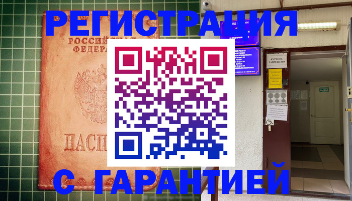 временная регистрация поиск в Инзе
