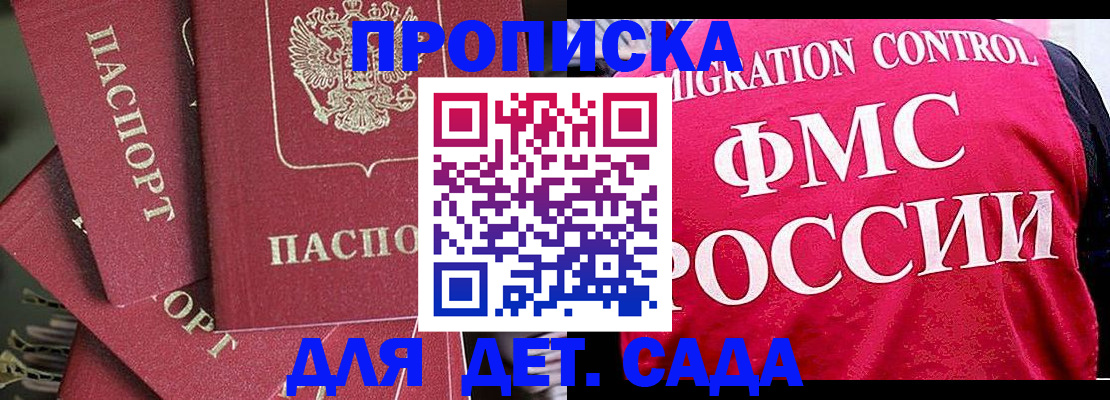 прописка поиск в Инзе